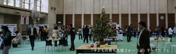 テーマカフェ全体