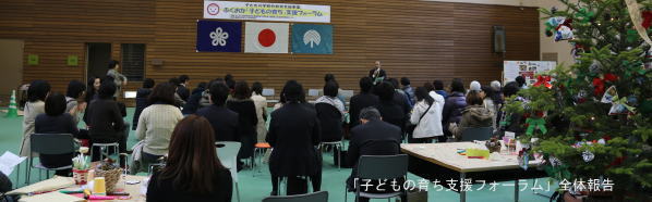 テーマカフェ全体報告