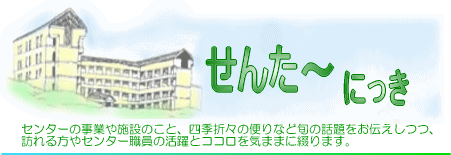 ���񂽁`�ɂ���