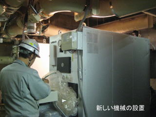 �V�����@�B�̐ݒu