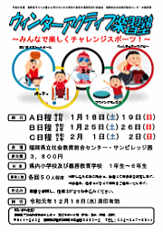 主催事業ポスター