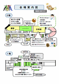 ゆずフェスティバル会場案内図画像とPDFのリンク