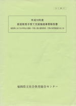 �������ɂ����钆�w���̈ӎ��E�s���Ɛe�̗{��ԓx�E�s���̎��Ԓ����̂܂Ƃ�