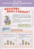 ���Ȃ��̎q��Č��Ȃ����Ă݂܂���?