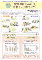 ����19�N�x�_�C�W�F�X�g��