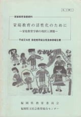 �������N�@�ƒ닳�瑍�����i���ƕ񍐏�