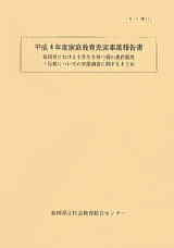 ����4�N�x�ƒ닳��[�����ƕ񍐏�