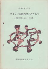 ���a54�N�x�@�]�܂����ƒ닳����߂�����