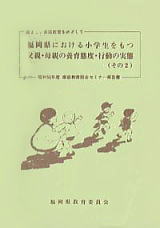 ���a56�N�x�@�ƒ닳�瑍���Z�~�i�[�񍐏�