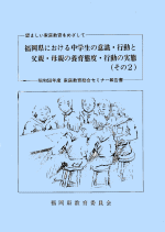 �ƒ닳�瑍���Z�~�i�[�񍐏�