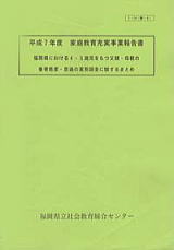 ����7�N�x�@�ƒ닳��[�����ƕ񍐏�