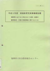 ����8�N�x�@�ƒ닳��[�����ƕ񍐏�