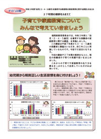 �c���i�R�E�S�E�T�Ύ��j��{�炷��ی�҂̉ƒ닳��Ɋւ��钲���@�_�C�W�F�X�g�ŉ摜