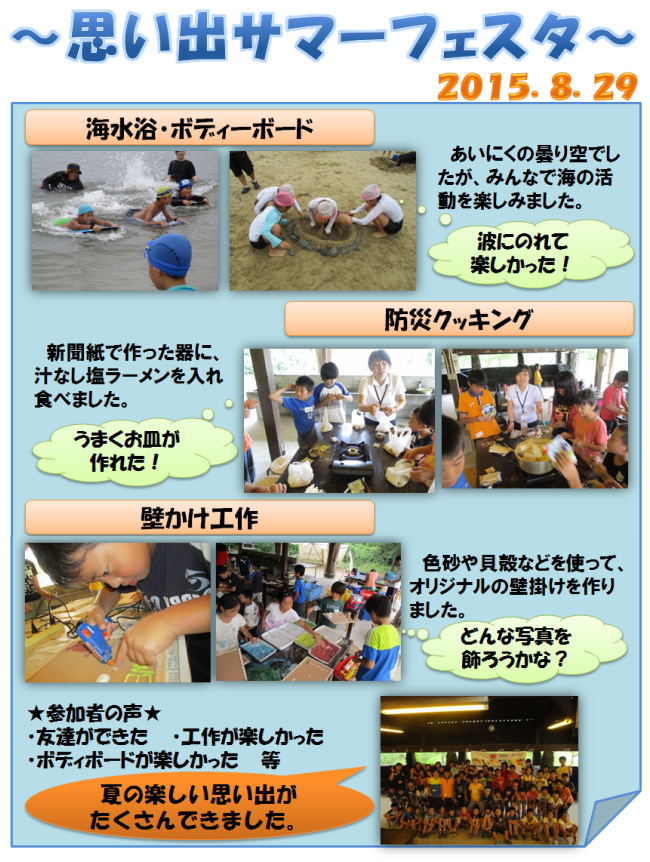 �v���o�T�}�[�t�F�X�^2015�E���ƕ�