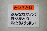 ���C�̉Ɓu3�̍������Ƃ΁v