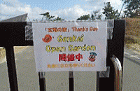 �u���COpen Garden�v�A�j���[�V�����摜�@