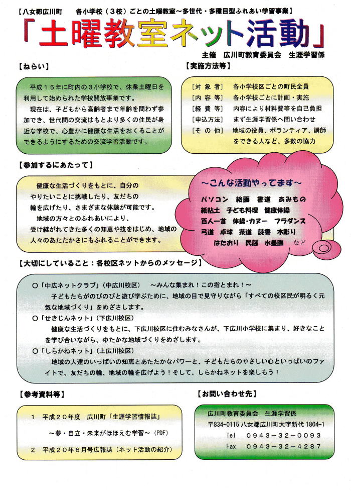 �y�j�����l�b�g����