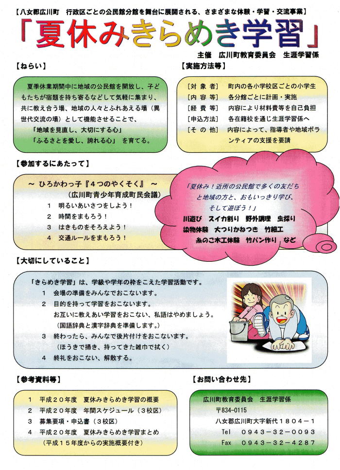 �ċx�݂���߂��w�K